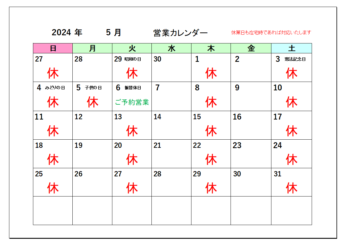 スクリーンショット (15)