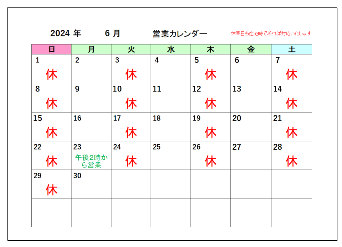 スクリーンショット (16)