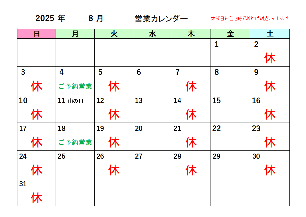 スクリーンショット (18)