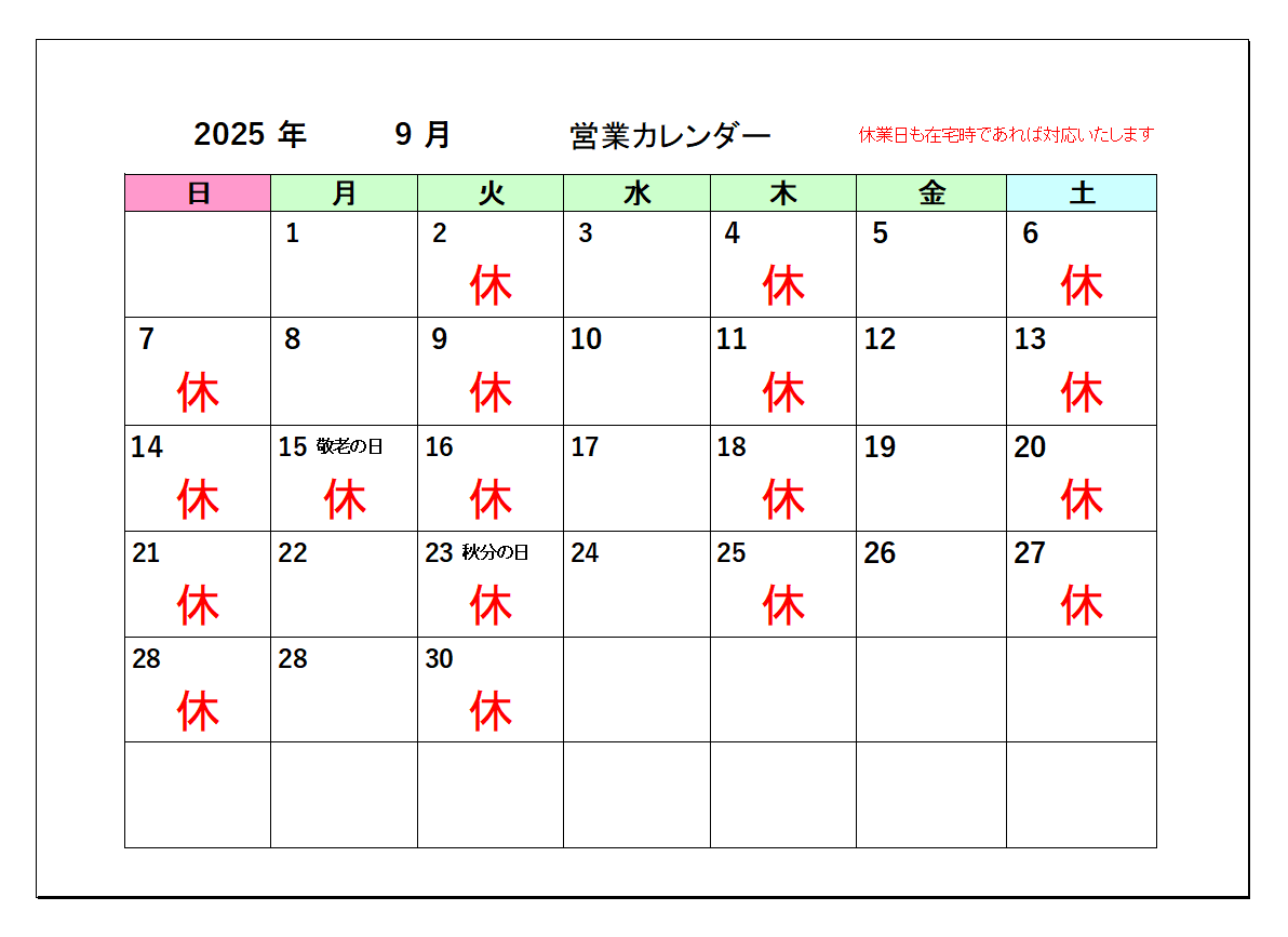 スクリーンショット (21)