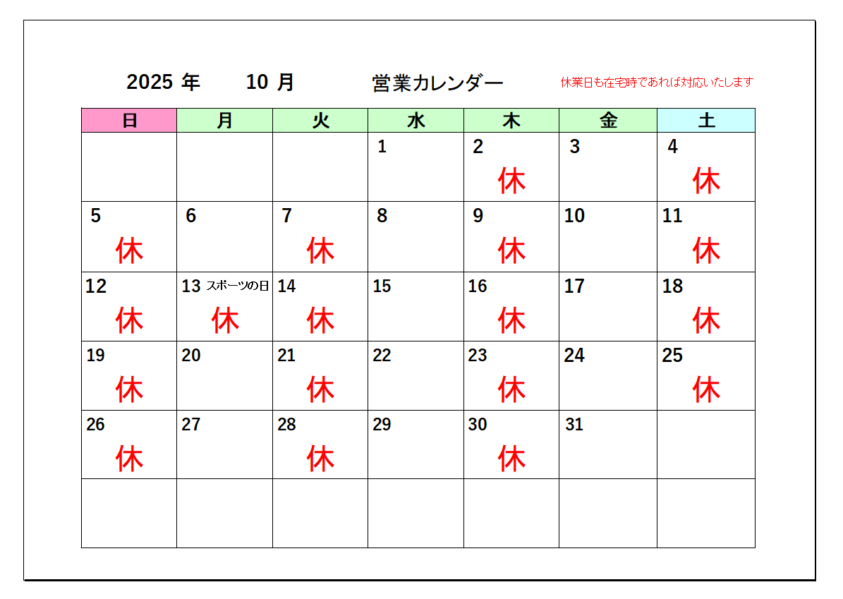 スクリーンショット (23)