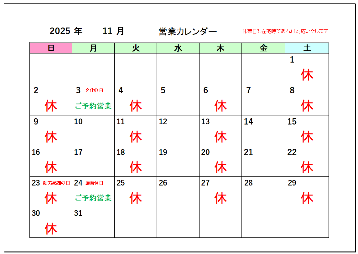 スクリーンショット (24)