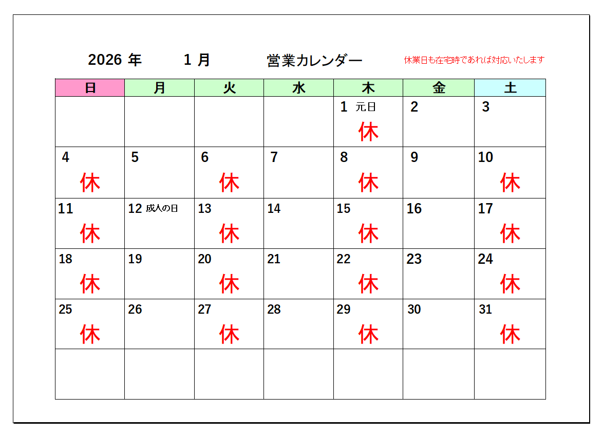 スクリーンショット (30)