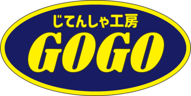 じてんしゃ工房GOGO