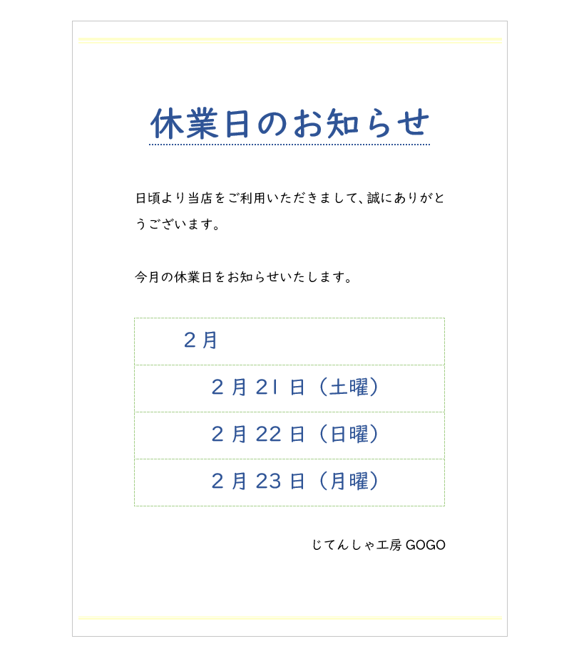 スクリーンショット (41)