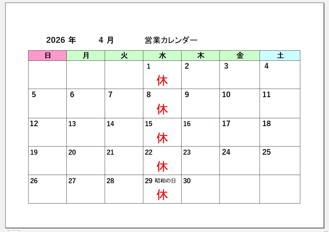 スクリーンショット (1)