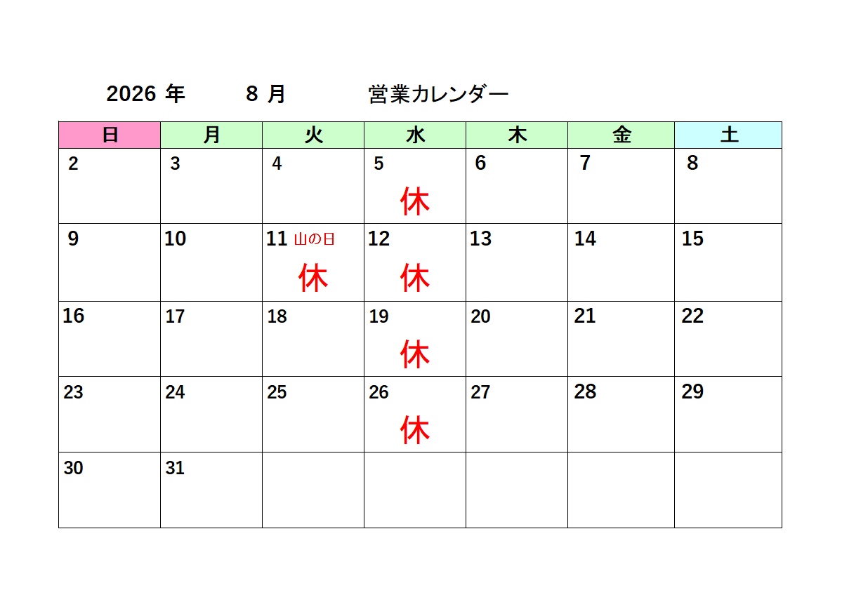 スクリーンショット (13)